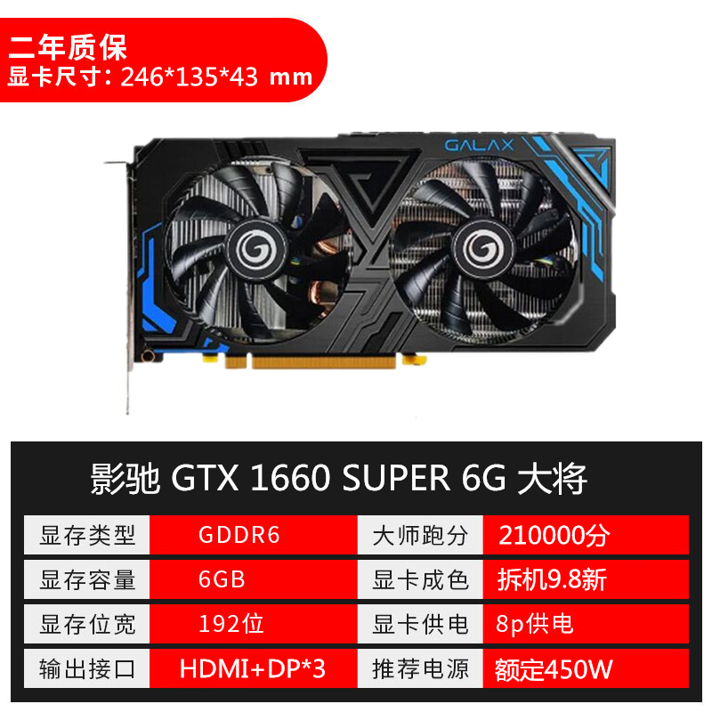 华硕影驰七彩虹显卡GTX1660 6G RTX2060 2070 1660 SPUER 8G 12G-图2