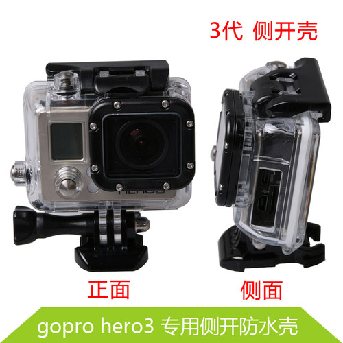 gopro外壳 hero4/3/2保护壳gopro4防水壳gopro防水壳 GOPRO配件-图0