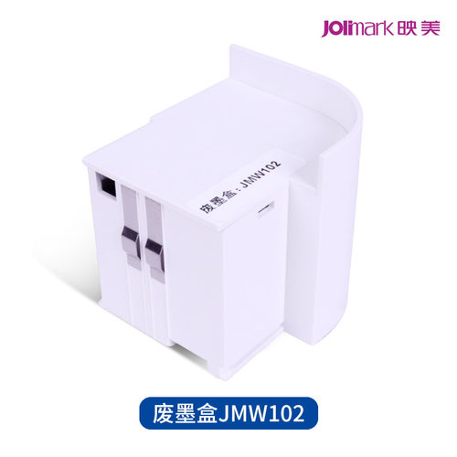【映美废墨盒】JMW101/JMW102，适用映美红黑双色电子发票云喷墨打印机G102/TP108/F100系列 - 图3