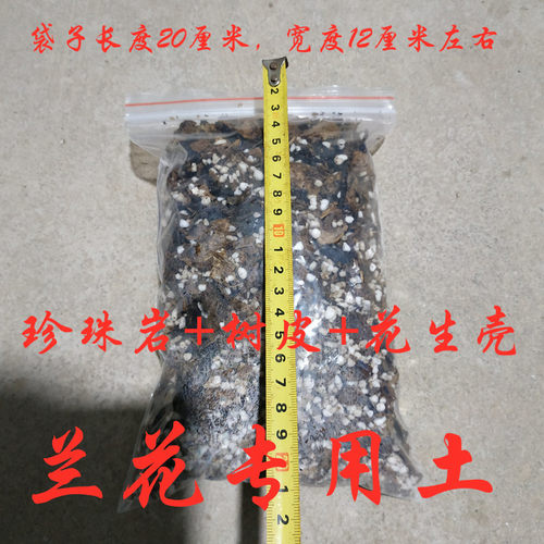 兰花菖蒲竹子山野草盆栽专用营养土珍珠岩树皮花生 - 图0