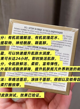 抗衰保加利亚医药集团所有肤质