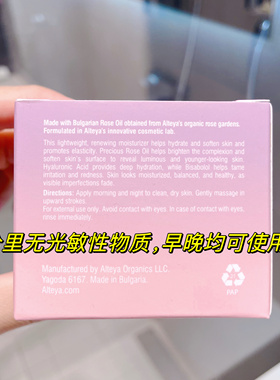 保湿提亮嫩白透亮面霜好闻有机