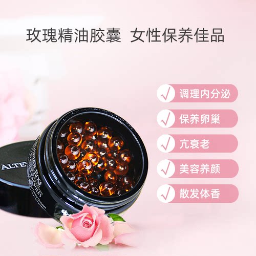 Alteya经典版玫瑰精油胶囊60粒 卵巢保养调内分泌 USDA有机原装 - 图2