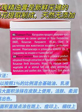 保加利亚奥图玫瑰精油膏4ml医药集团延缓老淡ban去印淡化细纹