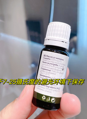 平衡水油收敛促进循环丝柏精油