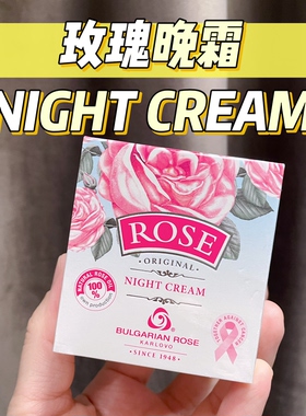 玫瑰精油日霜晚霜补水保湿清爽
