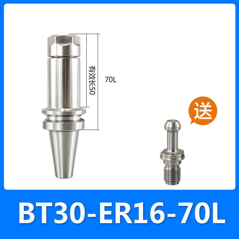 销ER刀柄数控高精刀柄BT30 40 50ER32 25 20 16 11加长刀柄筒夹新 - 图2