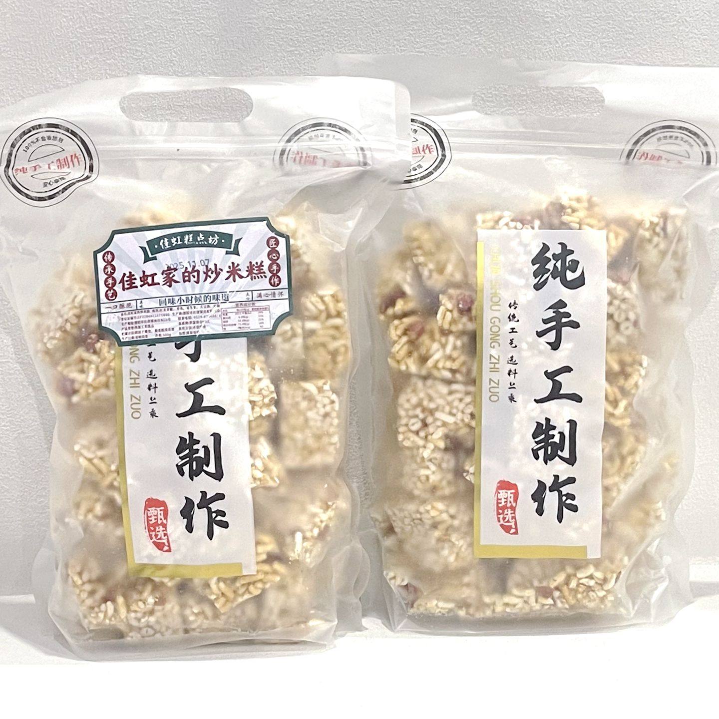 麦芽糖炒米糕传统手工花生糖米花糕香酥脆怀旧零食小吃袋装500g,淘宝优惠券,粉丝福利购,淘宝优惠卷