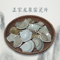 Ancient Play Porcelain Remnant antique old objects Longquan Kiln Green Glaze Porcelain Pieces Bag Old Fidelity collection Old stock specimens