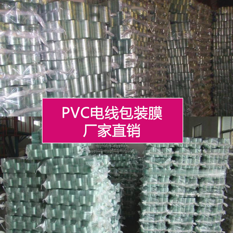 PVC电线膜小包装缠绕膜透明打包膜 3cm 5cm6cm自粘专用果树嫁接膜,淘宝优惠券,粉丝福利购,淘宝优惠卷