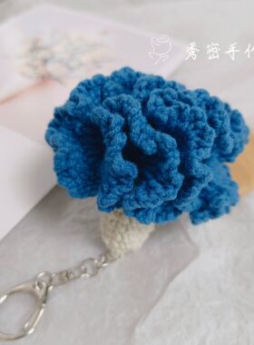 成品 秀密 康乃馨花朵钥匙扣包包挂件  生日礼物 母亲节 教师节