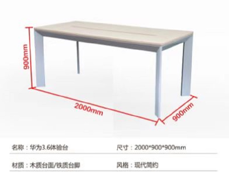 华为手机店成交桌成交椅华为手机体验店成交桌成交台成交展示柜台 - 图3