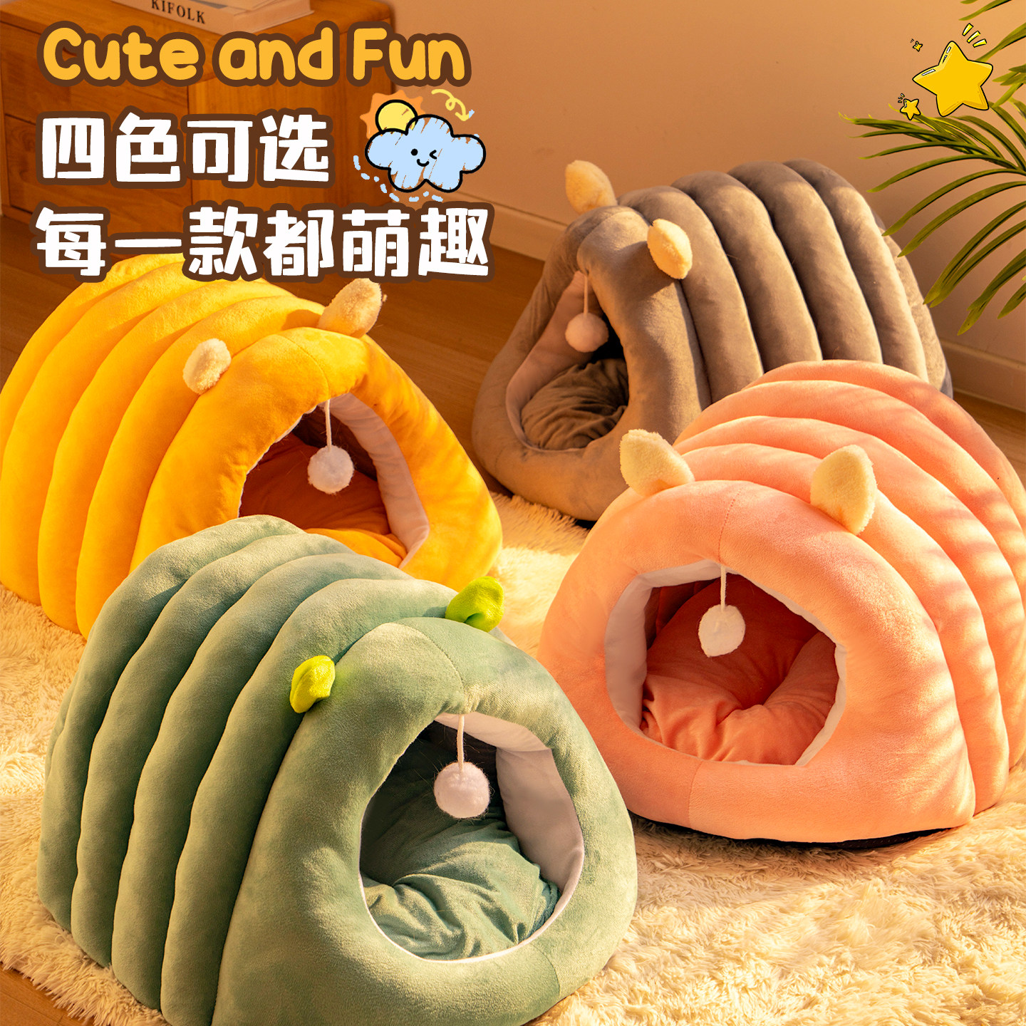 猫窝冬季毛毛虫造型封闭式宠物窝猫咪狗狗深度睡眠安全感猫狗床,淘宝优惠券,粉丝福利购,淘宝优惠卷