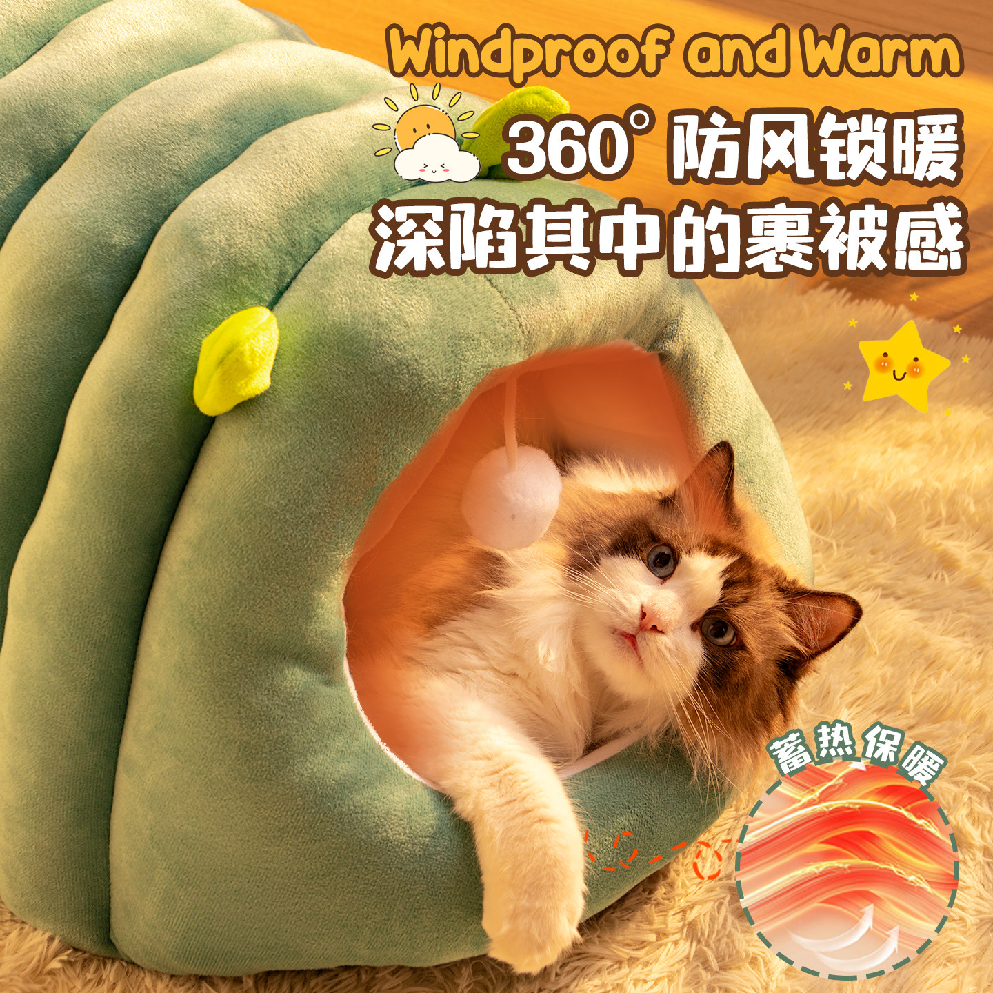 猫窝冬季毛毛虫造型封闭式宠物窝猫咪狗狗深度睡眠安全感猫狗床,淘宝优惠券,粉丝福利购,淘宝优惠卷
