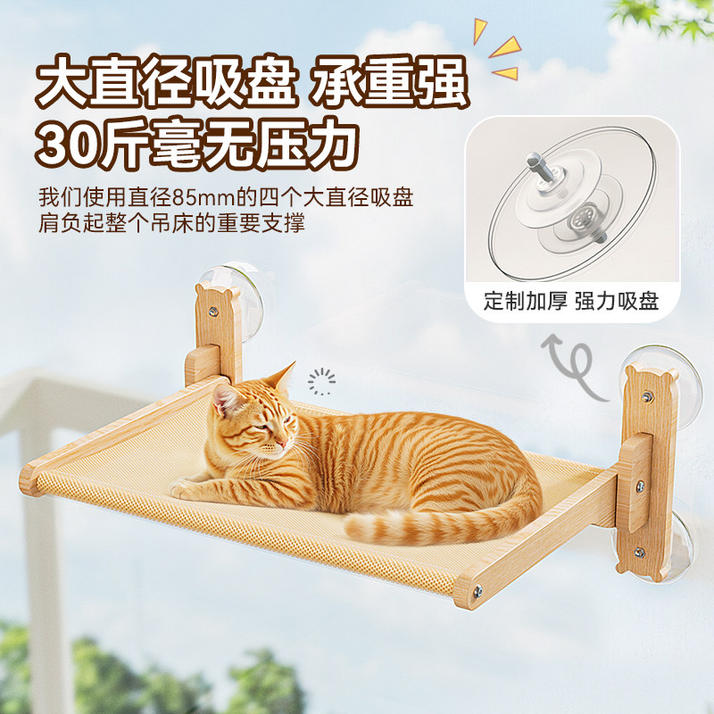 猫吊床猫咪猫窝窗户窗台床边晒太阳吸盘挂床阳台玻璃宠物猫床用品,淘宝优惠券,粉丝福利购,淘宝优惠卷