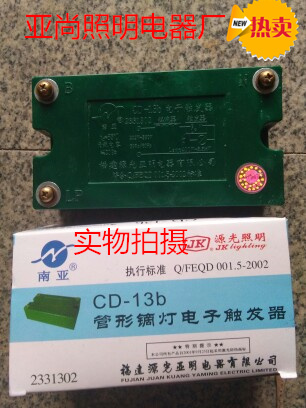 3.5KW福建源光亚明南亚CD-13b镝灯UV灯晒板灯电子触发器220V-380V