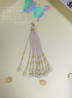 流苏穗子手工串珠古风挂饰