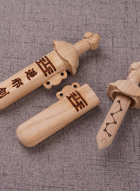 桃木七星剑平安挂件32