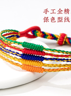 端午五彩绳手链130631