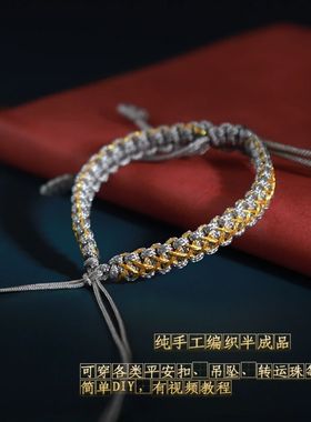 青丝手绳编织情侣信物平安手链