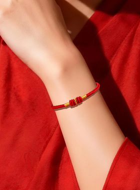 本命年红绳手链365106