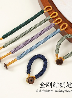 金刚结DIY钥匙扣挂饰4