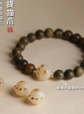 萌猫爪绿檀手串415611