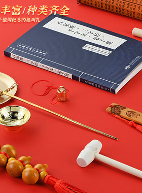 抓周用品道具周岁套装全套宝宝生日礼物梳子女宝男宝抓阄摆件布置