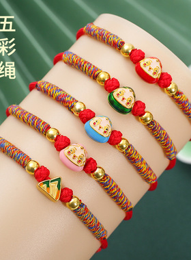 端午节五彩绳手链编织粽子宝宝红