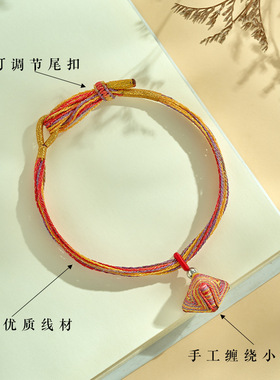 端午五彩绳小粽子手链
