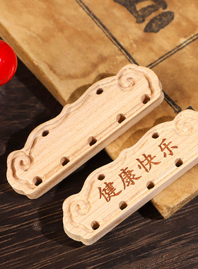 桃木祥云鱼牌宝宝挂件