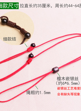 红黑编织平安扣吊坠绳，男女可调