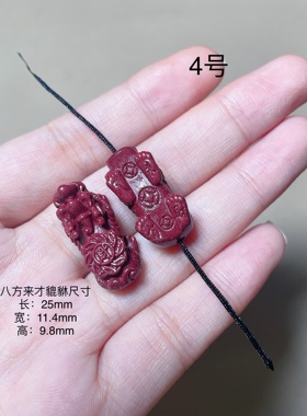 高含量朱砂紫金砂貔貅配件手工DIY串珠配饰