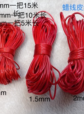 diy蜡线手工材料串珠绳