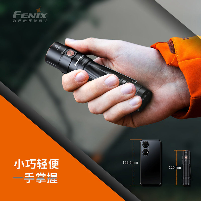 Fenix菲尼克斯 E35R 4代手电筒超亮高光防水户外小便携快充电家用,淘宝优惠券,粉丝福利购,淘宝优惠卷