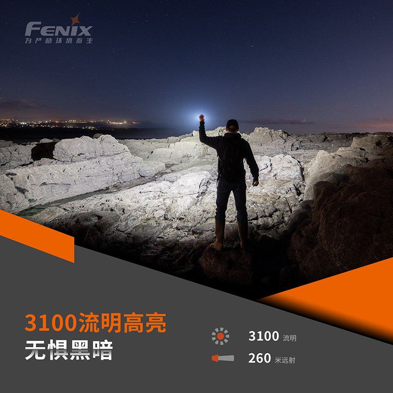 Fenix菲尼克斯 E35R 4代手电筒超亮高光防水户外小便携快充电家用,淘宝优惠券,粉丝福利购,淘宝优惠卷