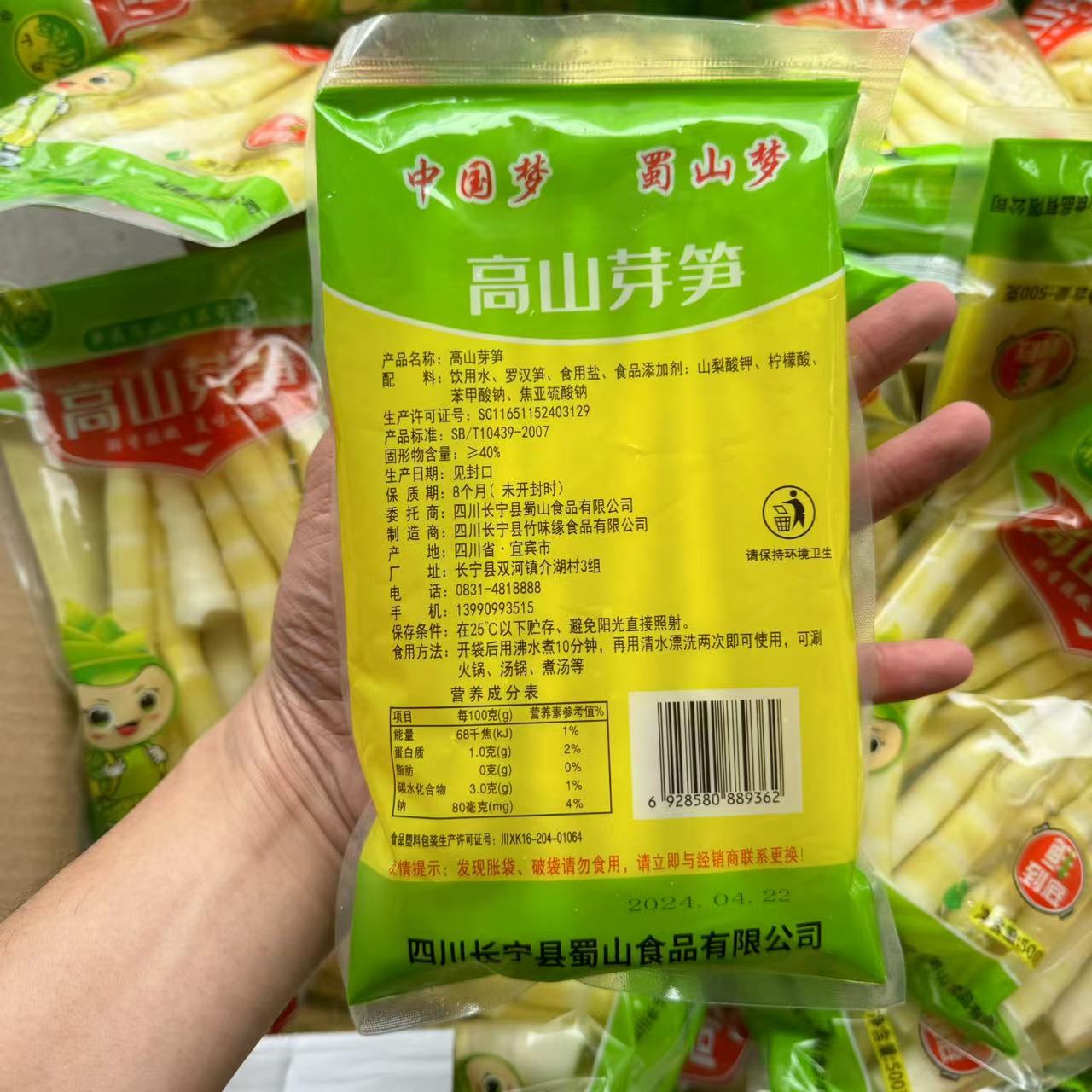 罗汉笋尖商用新鲜小竹笋高山脆笋清水笋火锅串串冒菜食材整箱批发 - 图2