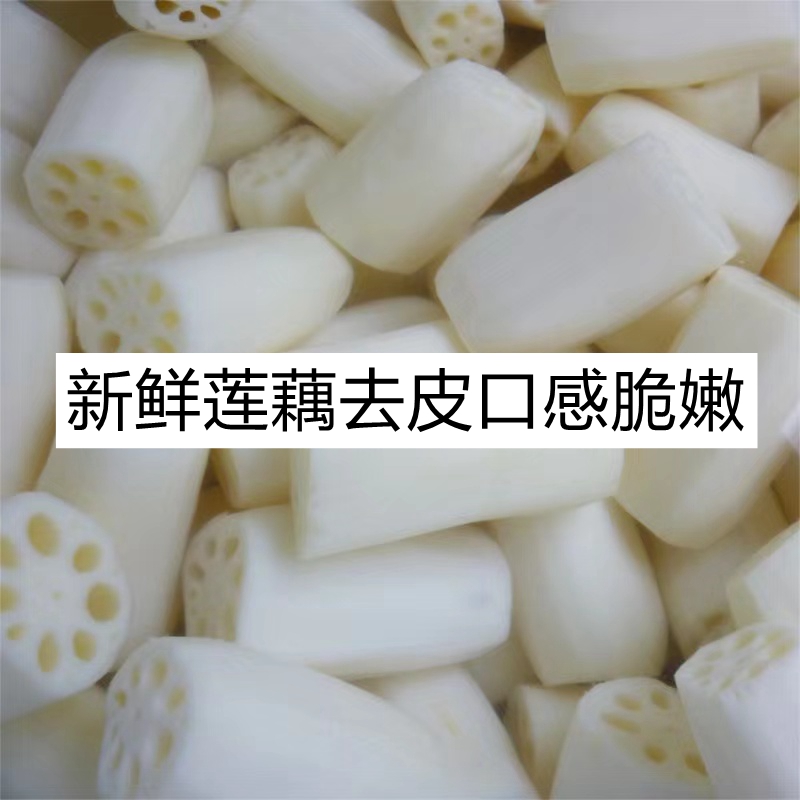 20斤商用新鲜清水莲藕片凉拌菜食材火锅香辣烫冒菜5斤*4包整箱 - 图0