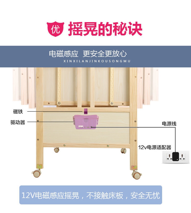 婴儿床电动摇篮设备遥控自动摇晃多功能控制器非整床配件工厂直销 - 图1