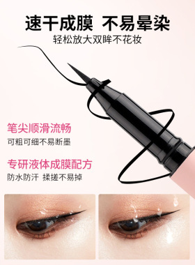 泰国TREECHADA黑色精致防水眼线笔不易晕染持久防汗眼线原装正品