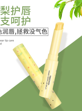 泰国TREECHADA蜜梨变色润唇膏温感变色素颜护唇膏口红滋润保湿