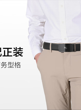 七匹狼2026新款男士头层牛皮腰带