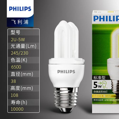 飞利浦螺旋节能灯e27E14家用螺口暖色白光8W15W20W23W筒灯吊灯 - 图0