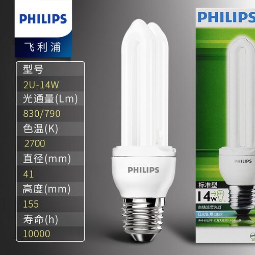 飞利浦螺旋节能灯e27E14家用螺口暖色白光8W15W20W23W筒灯吊灯 - 图3