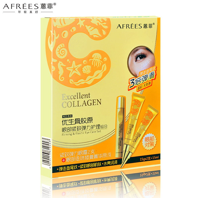 AFREES蒽菲黃骨優生骨膠原眼部緊緻彈力護理組合眼部緊緻眼霜