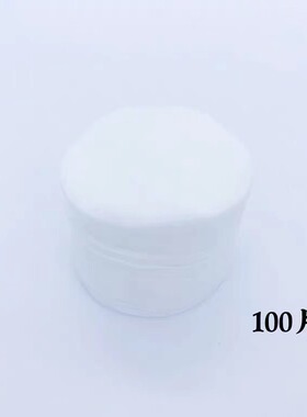 圆形化妆棉800片眼部湿敷纸省