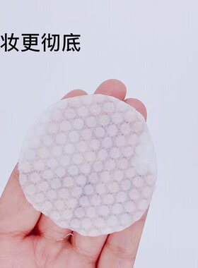 卸妆圆形全棉柔软亲肤吸水珍珠纹