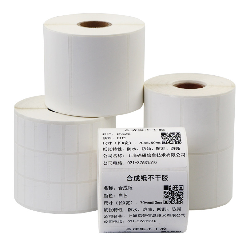 PP合成标签纸60 15 20 30 40 50 70 90 102 152 100*80条码打印机不干胶手写空白合格证贴纸定做防油水撕不烂_虎窝淘