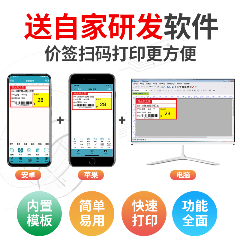 佳博GP9025T蓝牙碳带标签打印机超市商品价格标价签线缆亚银服装吊牌不干胶条码纸热转印固定资产标签打印机