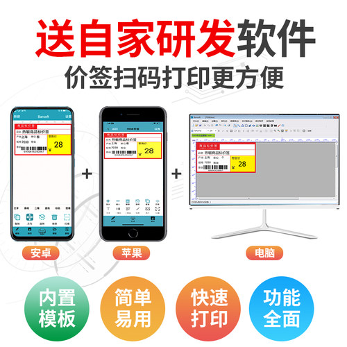 佳博GP9025T蓝牙碳带标签打印机超市商品价格标价签线缆亚银服装吊牌不干胶条码纸热转印固定资产标签打印机 - 图3